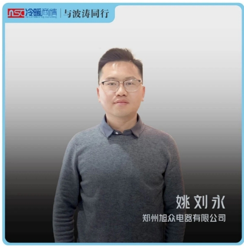 與波濤同行 | 回頭客源源不斷！旭眾電器做對了什么？