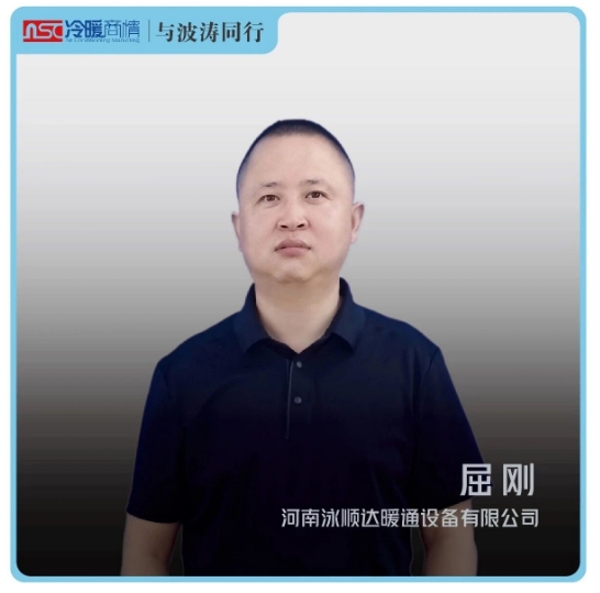與波濤同行┃泳順達(dá)暖通：錨定優(yōu)勢(shì)賽道，以優(yōu)質(zhì)項(xiàng)目筑牢發(fā)展根基