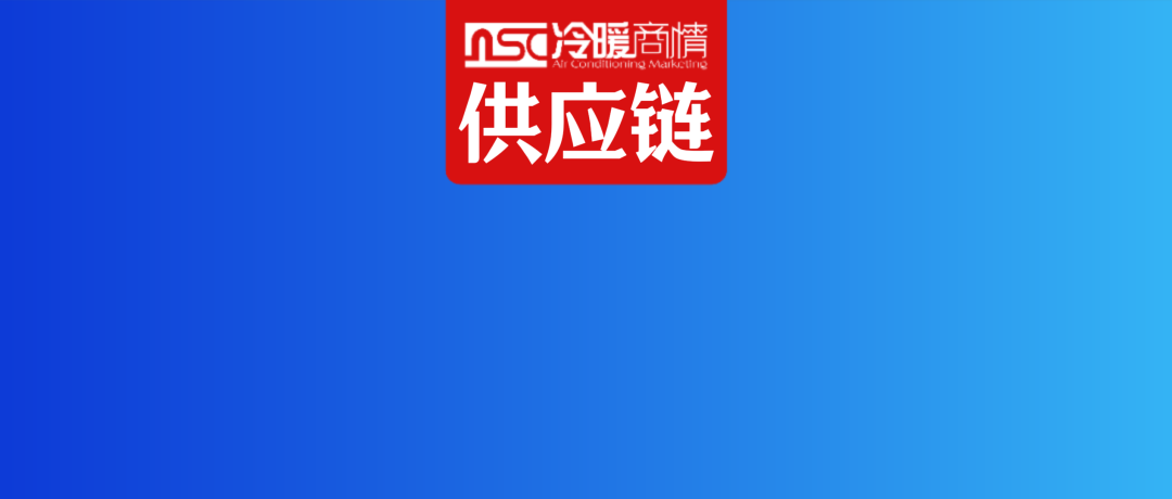 2026制冷劑市場：誰出局，誰上位？