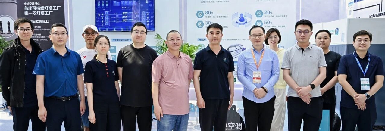 海信中央空調(diào)精彩亮相2026綠色工廠(chǎng)廠(chǎng)務(wù)大會(huì)，技術(shù)賦能工業(yè)低碳轉(zhuǎn)型