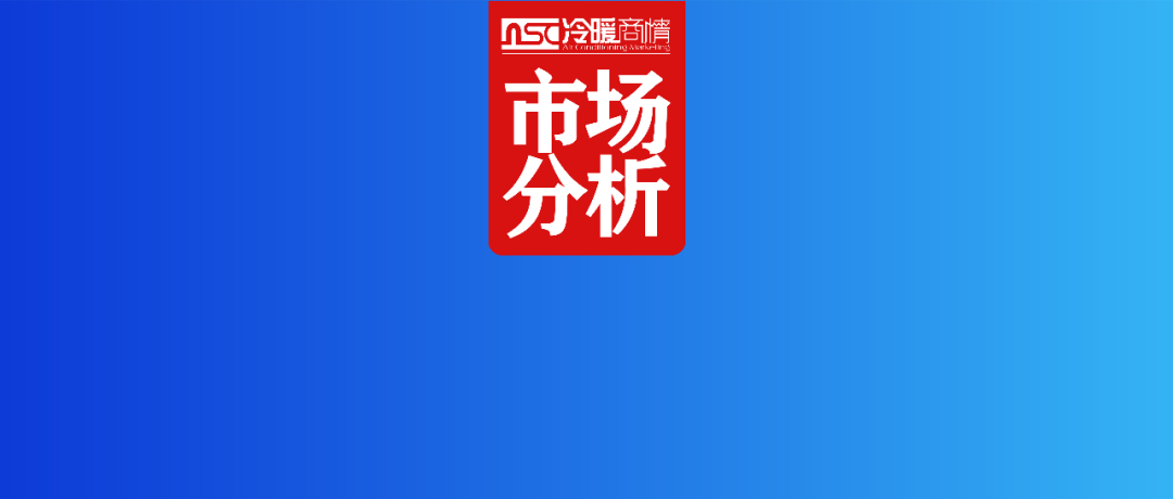一文看懂 | 江西省中央空調(diào)市場格局、趨勢與機(jī)遇