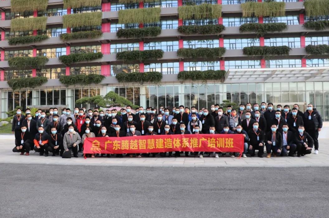 躬身入局|“培訓(xùn)+實(shí)操+實(shí)戰(zhàn)”，騰越建筑揚(yáng)起智慧建造風(fēng)帆